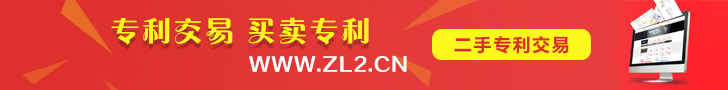 專利交易